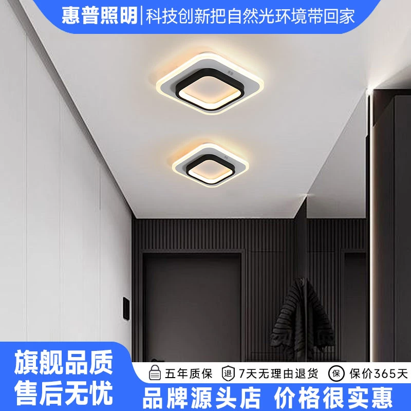 惠普照明走廊过道灯集合玄关灯创意卧室灯走廊灯家用简约吸顶灯