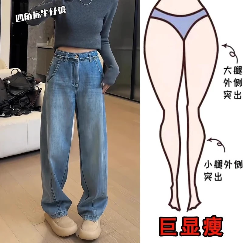2025春季新款大码女装弯刀牛仔裤梨形身材显瘦设计感阔腿拖地长裤