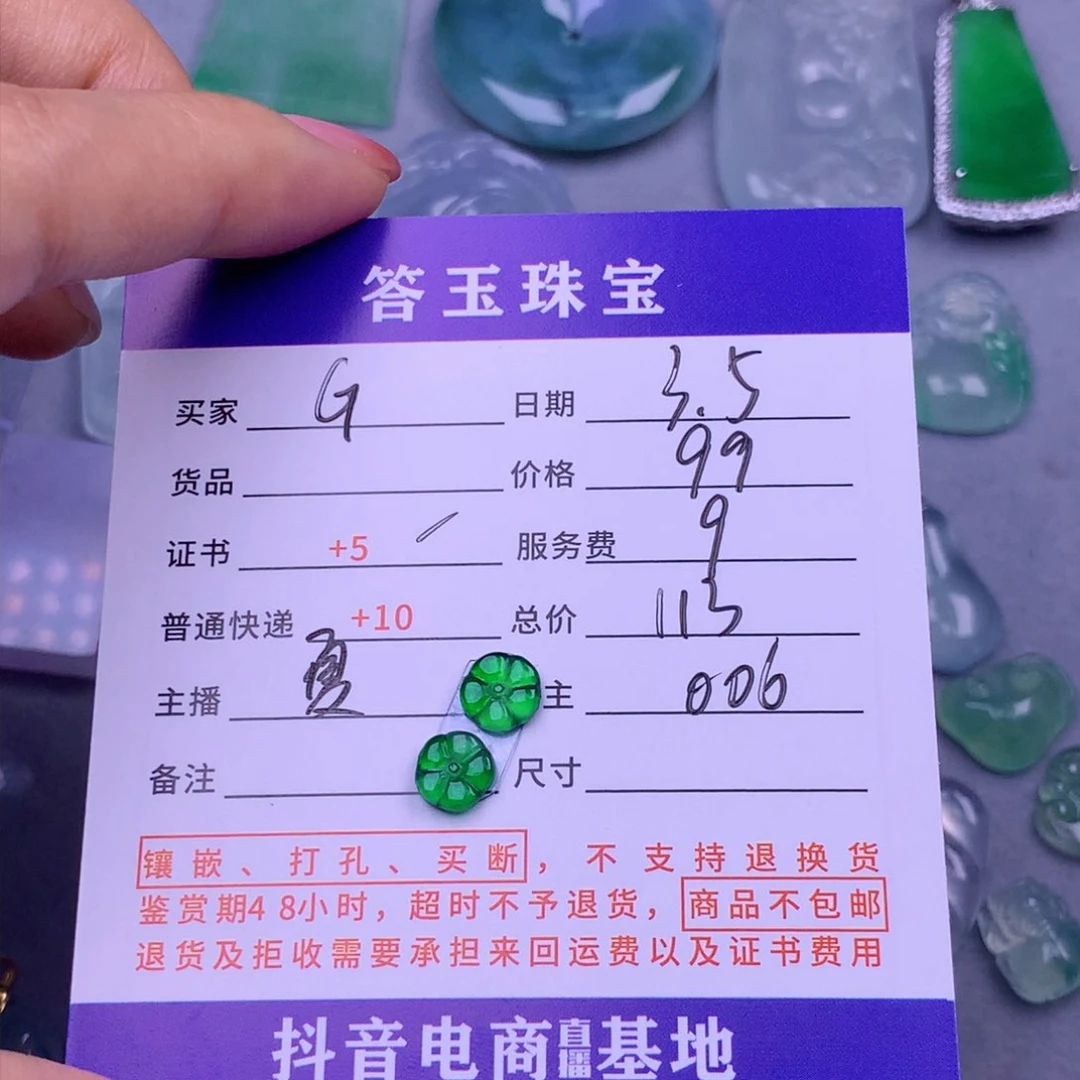 翡翠颈饰未镶嵌G**i翡翠
