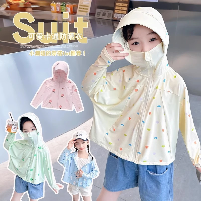 女童防晒衣夏季薄款宝宝透气儿童披肩防晒服防紫外线冰丝皮肤衣