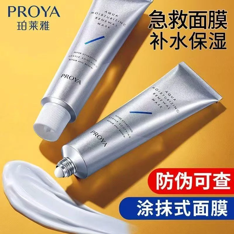 PROYA/珀莱雅解渴面膜水盈澎澎面膜补水保湿嫩肤水润舒缓温和正品