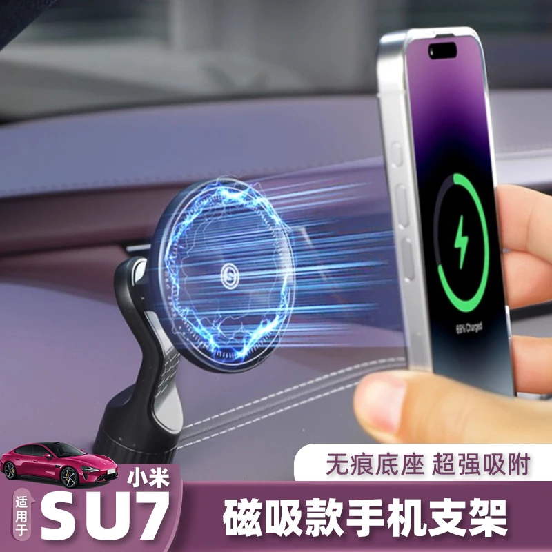 适用于小米SU7YU7车载手机支架磁吸导航重力配件车载驾车个人用品