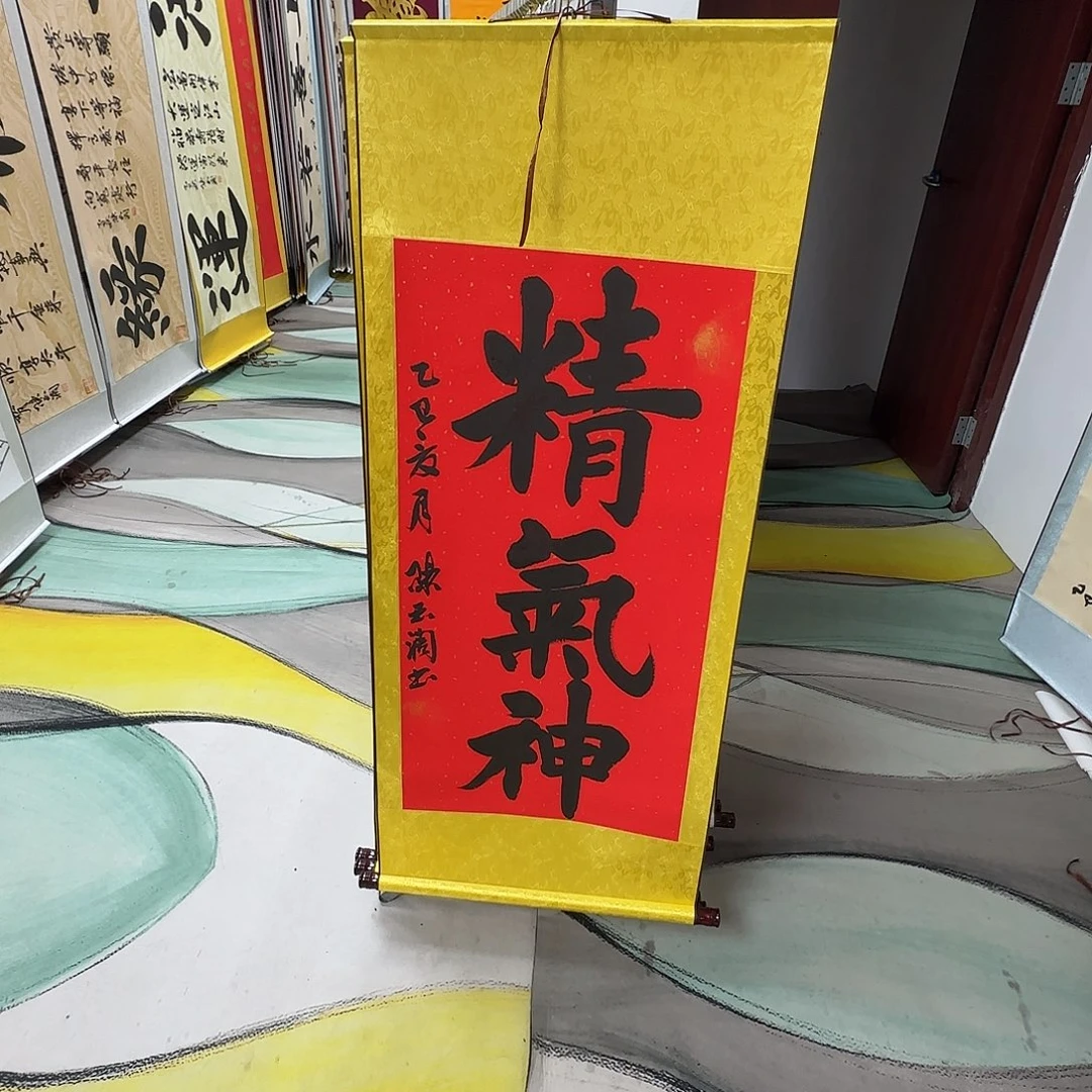 用***1书法精气神书法作品