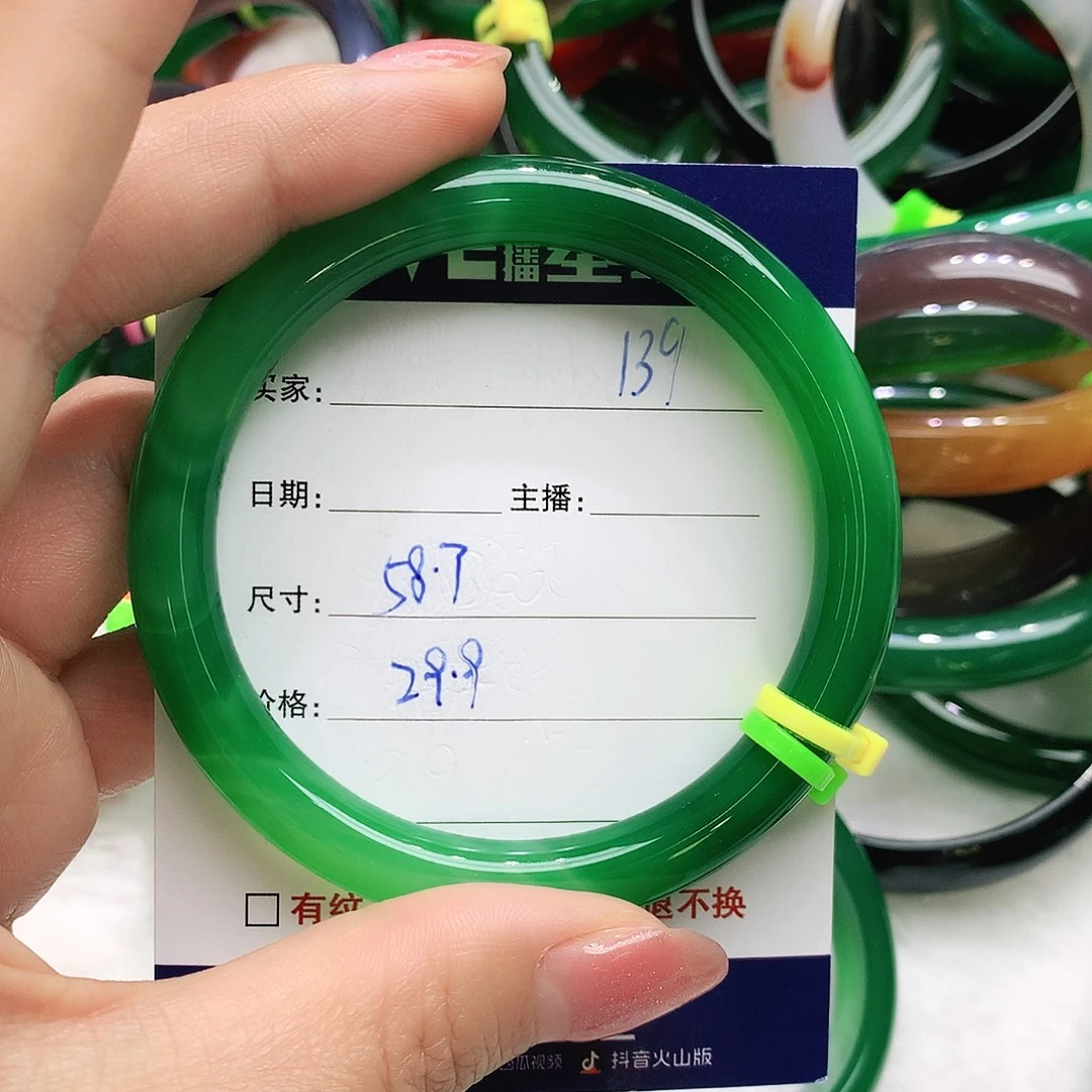 玛瑙/玉髓未镶嵌手镯139