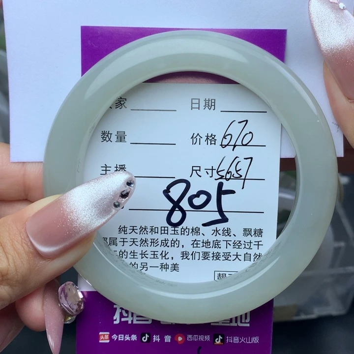 未镶嵌手镯和田玉