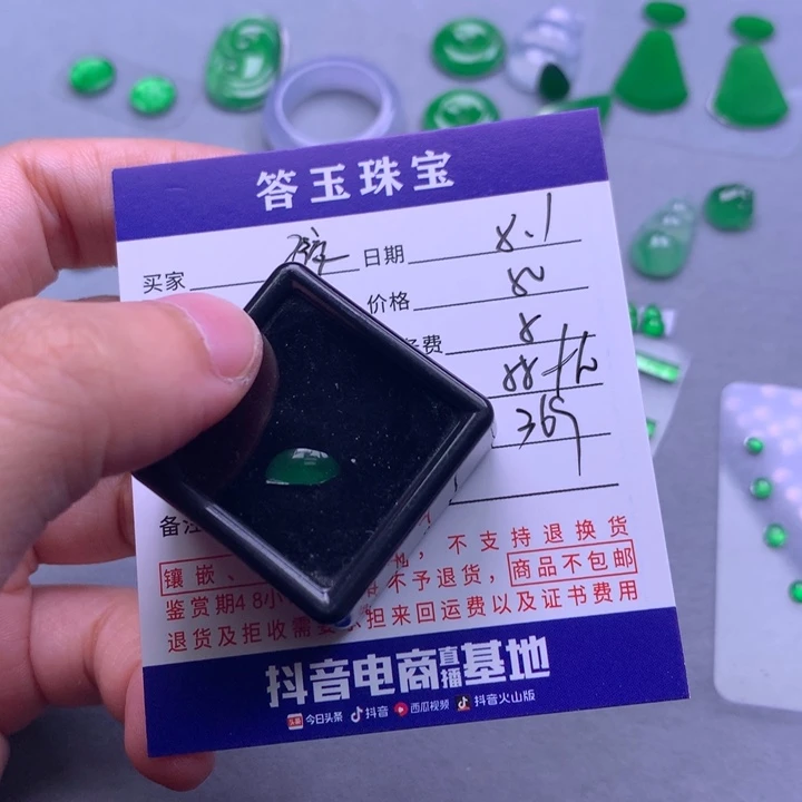 翡翠未镶嵌颈饰碎*冰