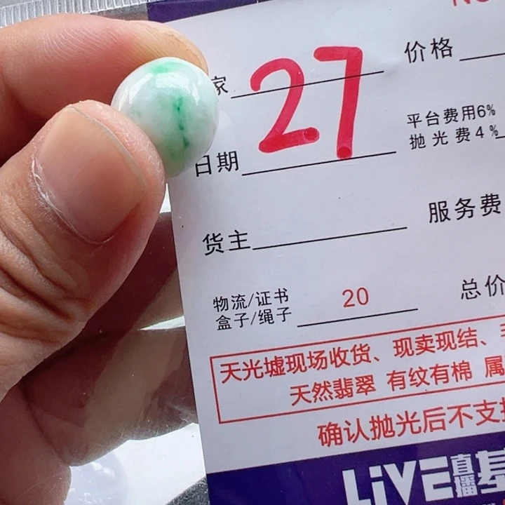 颈饰未镶嵌翡翠缅甸翡翠吊坠