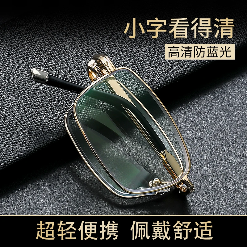 老花镜男款折叠超轻防蓝光高档品牌正品高清老人时尚女士老花眼镜