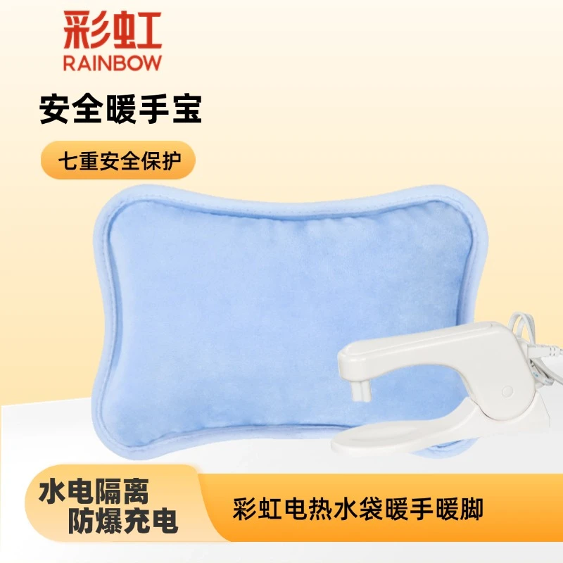 彩虹电热水袋安全防爆办公居家取暖简约便携水电隔离安全高颜值