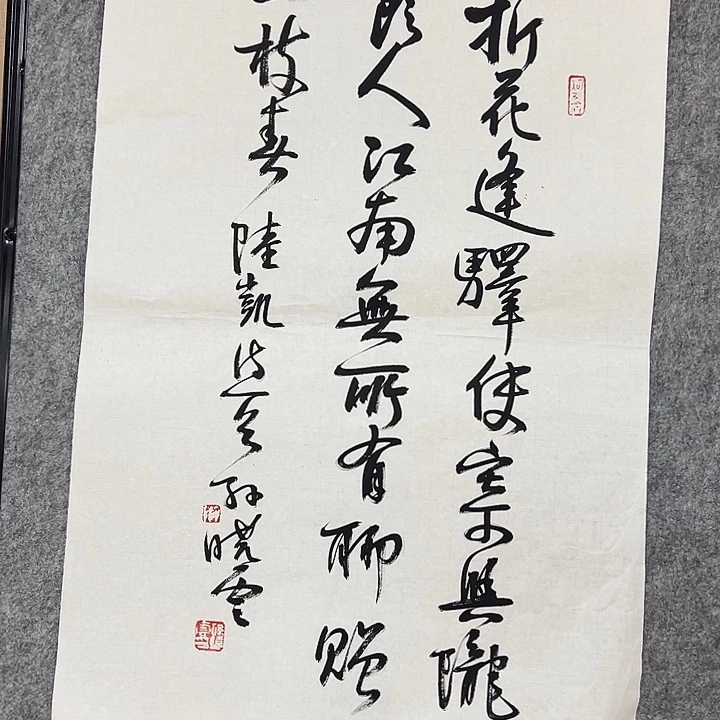 书法手绘作品包邮