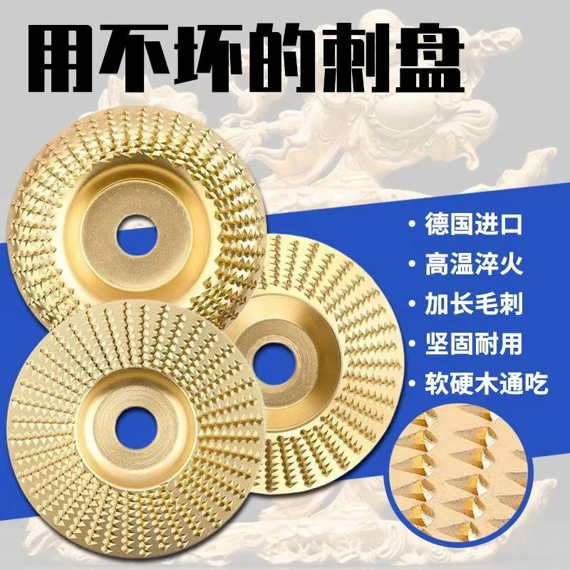 【拍1发3】磨机打磨抛光片锉刀木工木头磨片塑型木材刺盘抛光