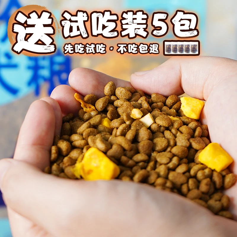 艾喵宠旺三拼狗粮成幼犬金毛泰迪全犬种小中大型犬通用狗粮2.5kg
