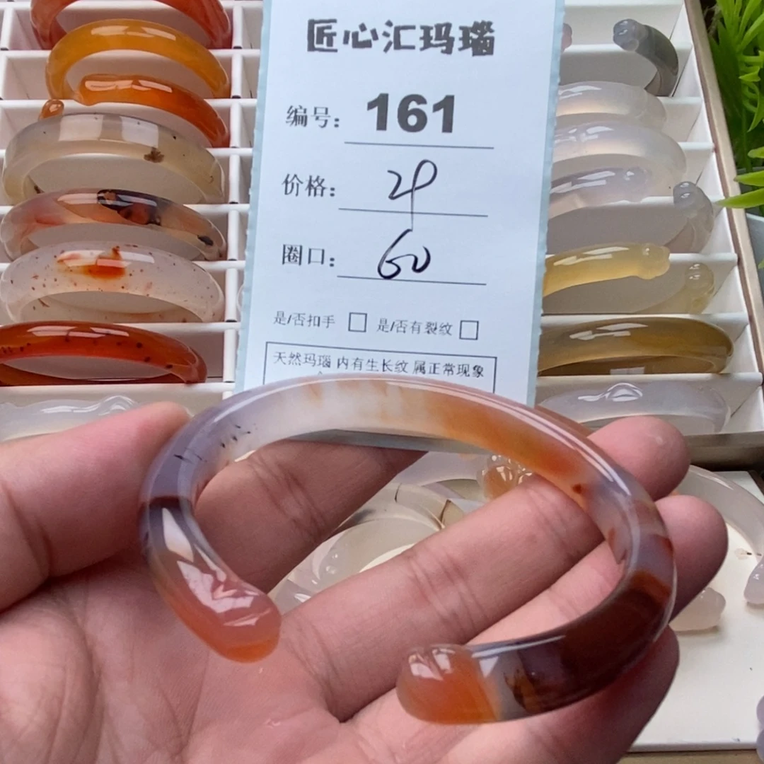 玛瑙/玉髓未镶嵌手镯