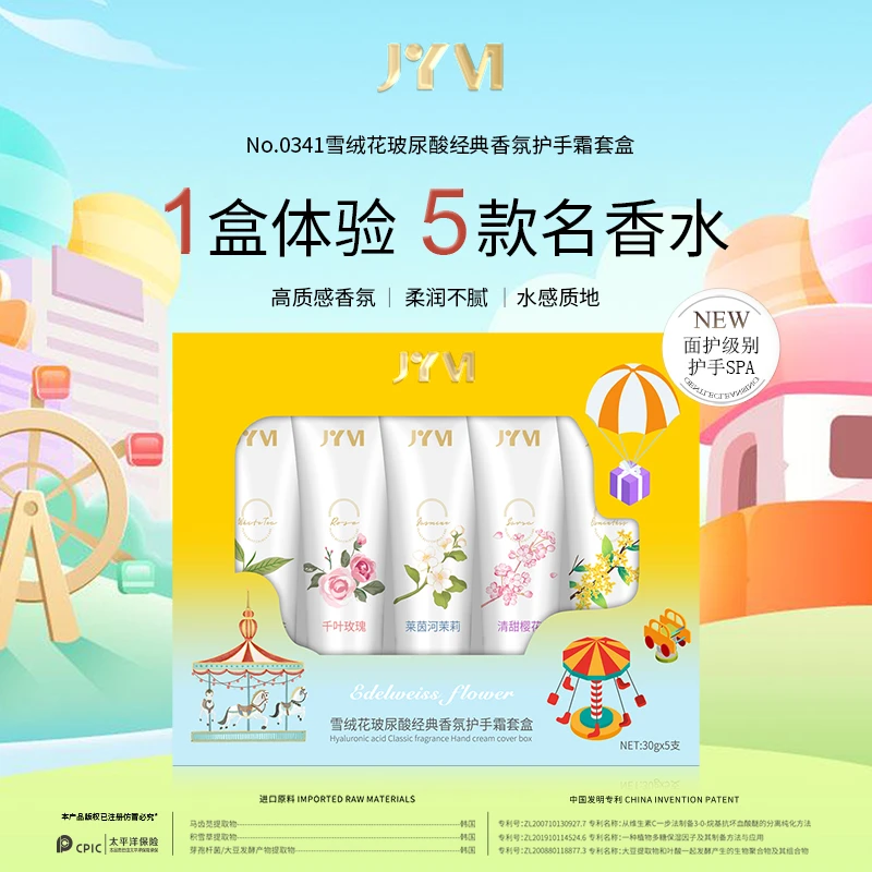 JYVI真怡美雪绒花玻尿酸经典香氛护手霜套盒-A