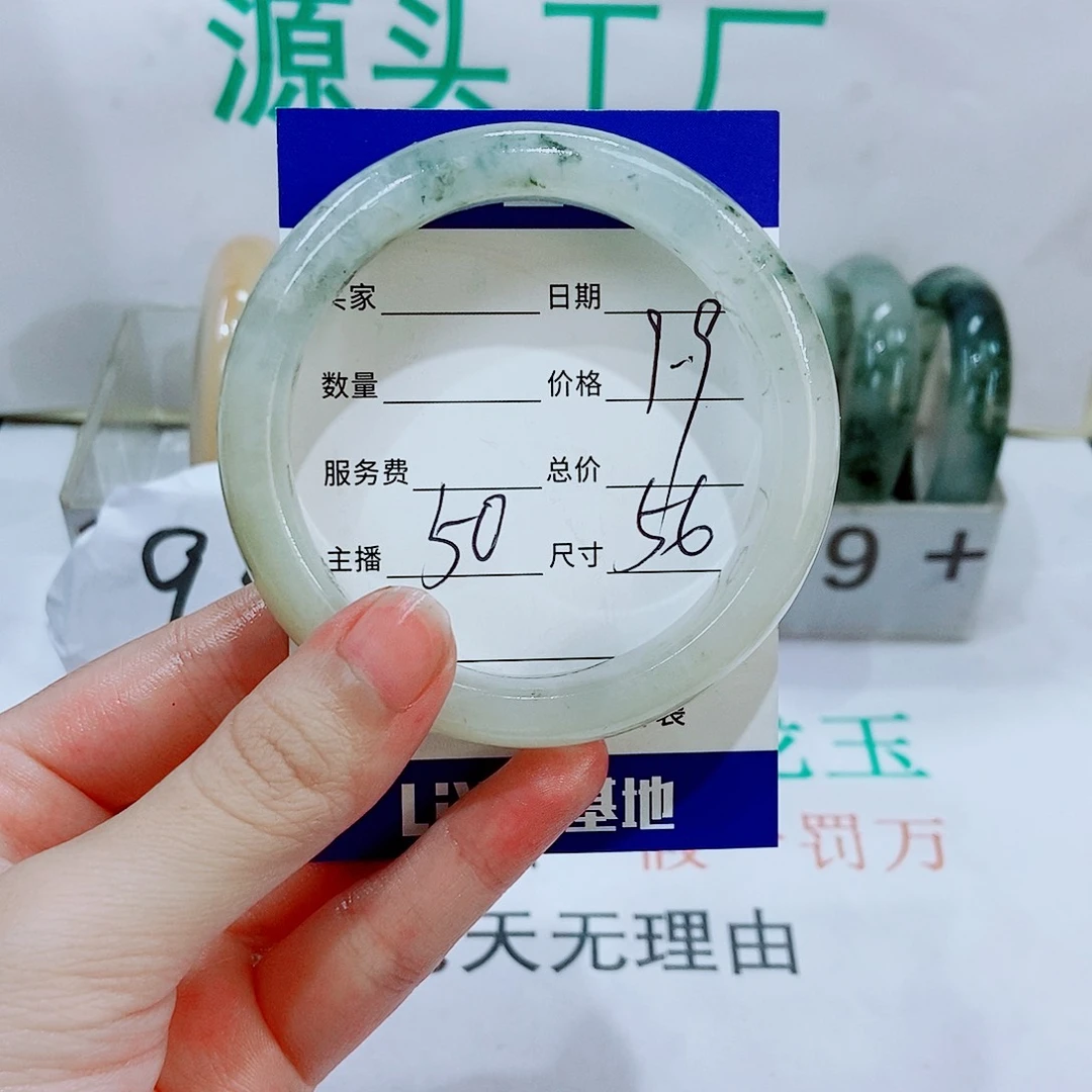 石英质玉手镯未镶嵌50