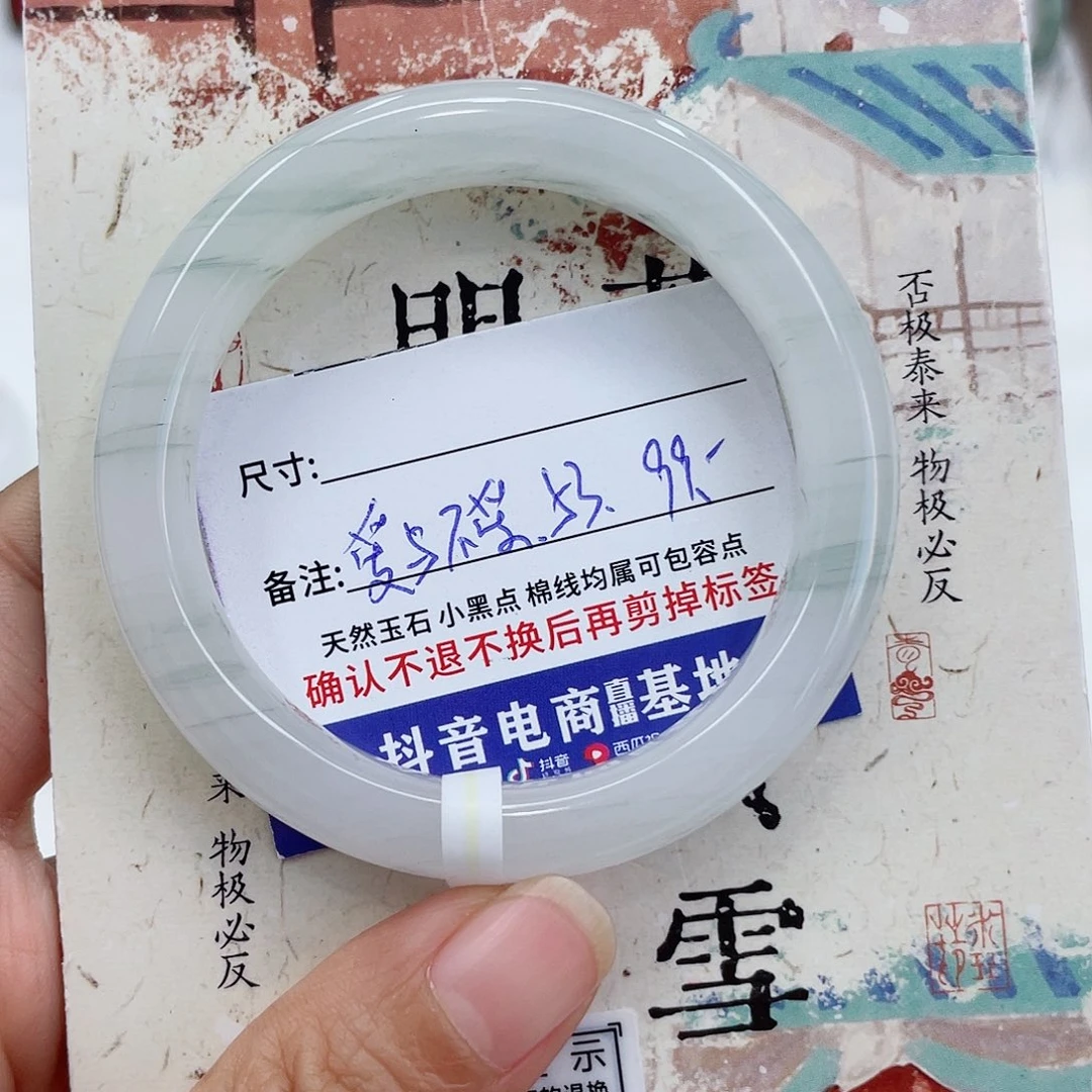 石英质玉未镶嵌手镯