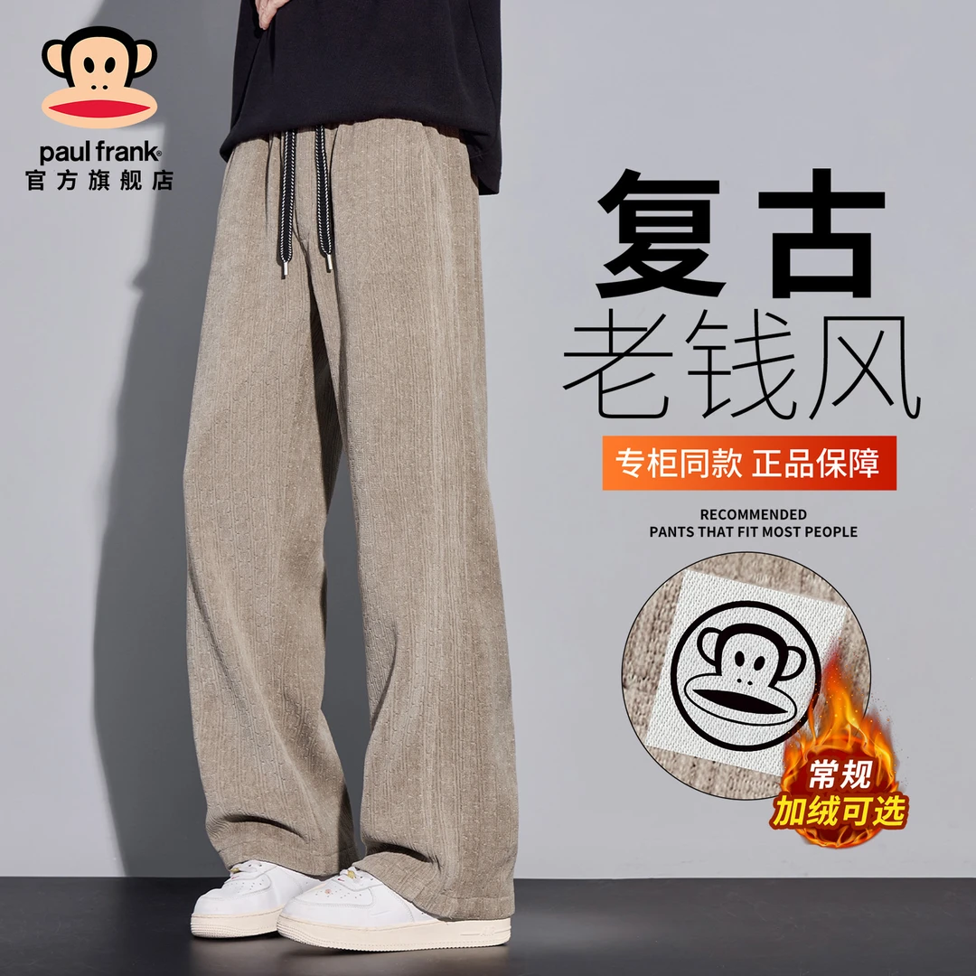 paul frank/大嘴猴潮流百搭加绒休闲裤男冬季新款加厚宽松直筒裤
