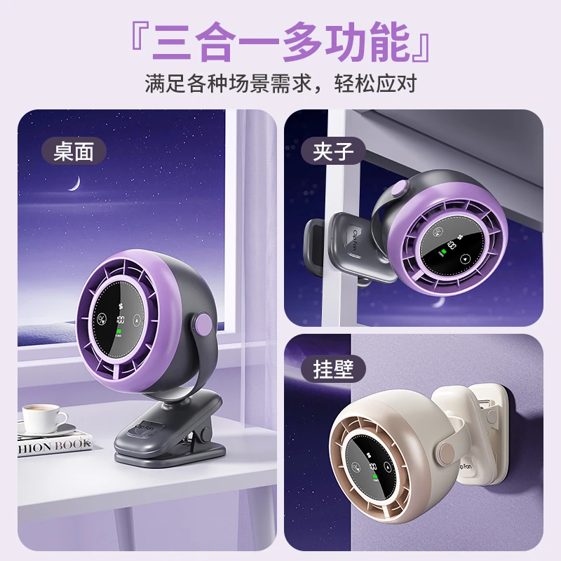 新款爆品桌面夹式小风扇USB充电静音大风力长续航办公户外家用