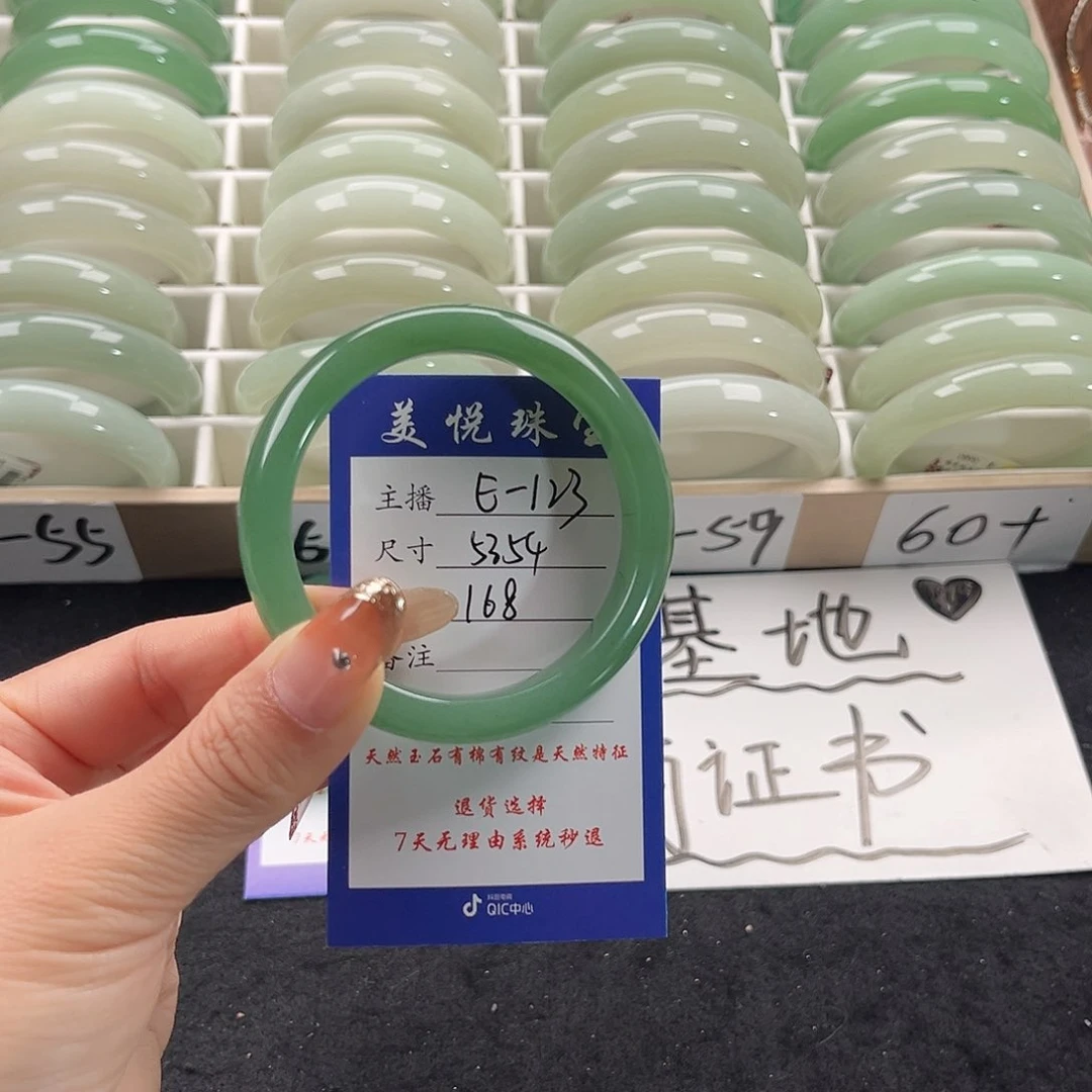 未镶嵌手镯石英质玉