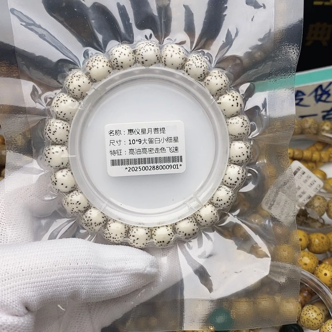 手串星月菩提星月