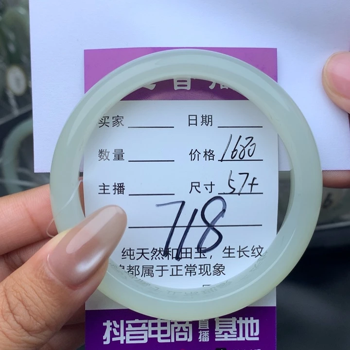 未镶嵌手镯和田玉