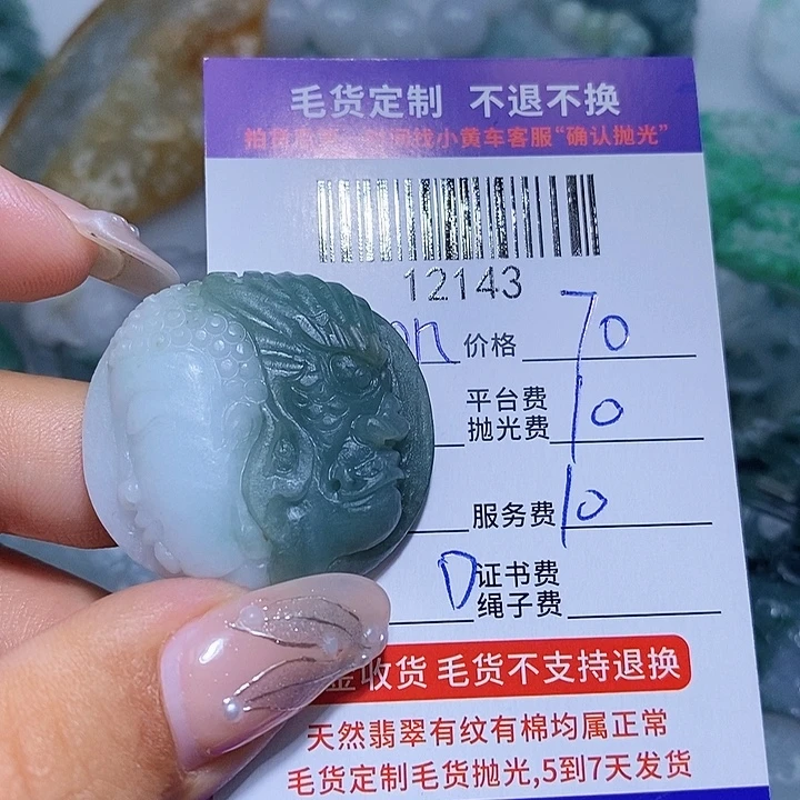 S***o定制翡翠未镶嵌天光墟翡翠市场现金代购