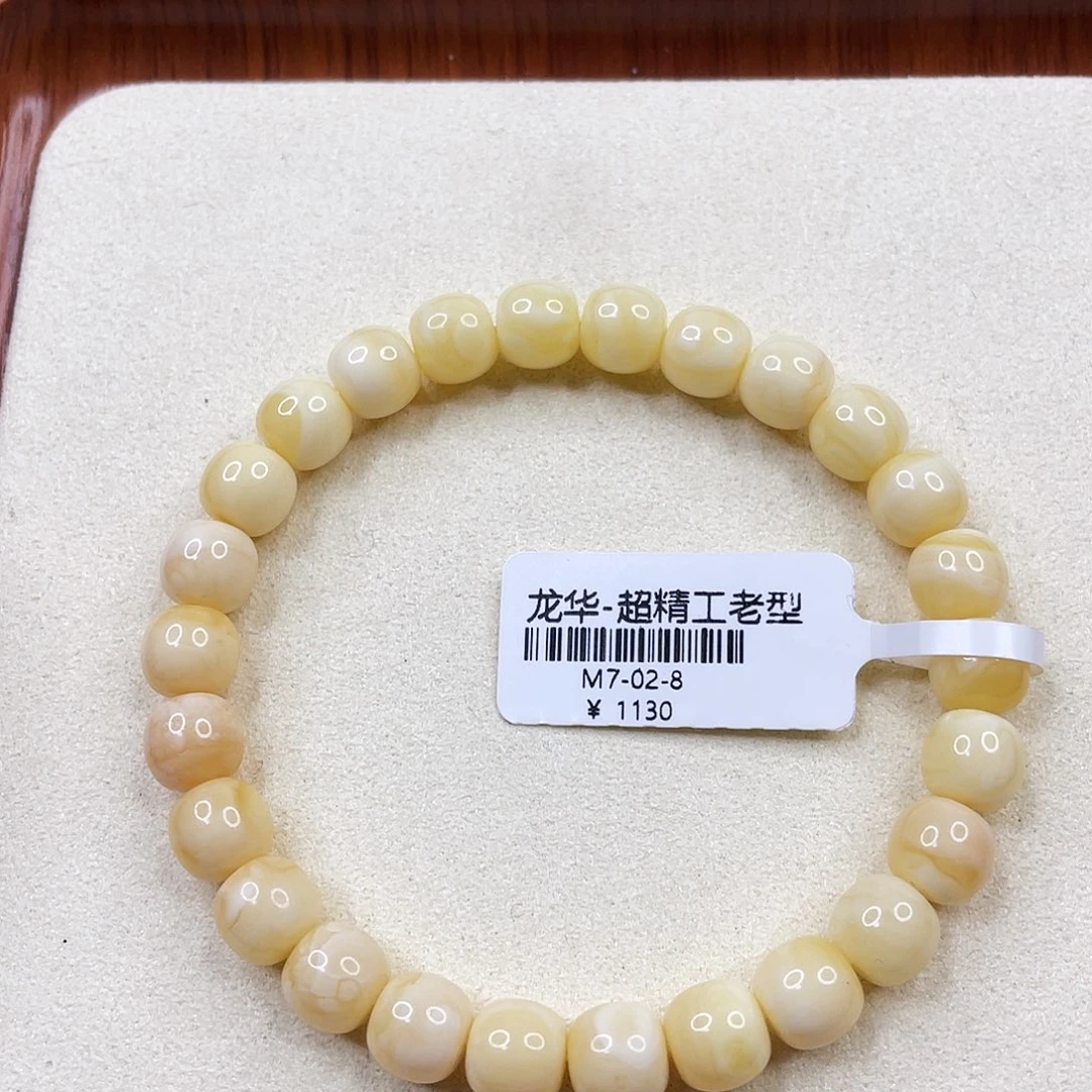 琥珀未镶嵌手链m7
