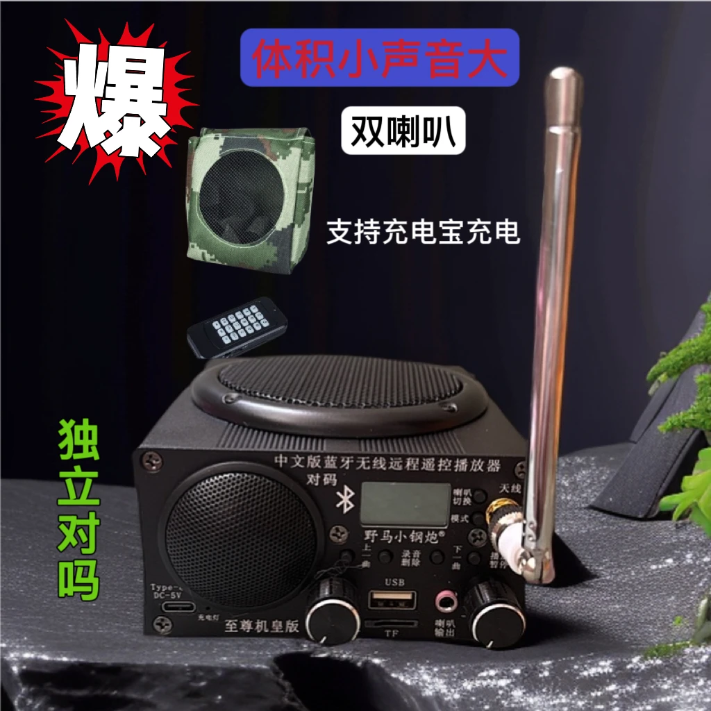 野马小钢炮机皇大功率户外扩音器音蓝牙大音量清晰小巧录音中文版