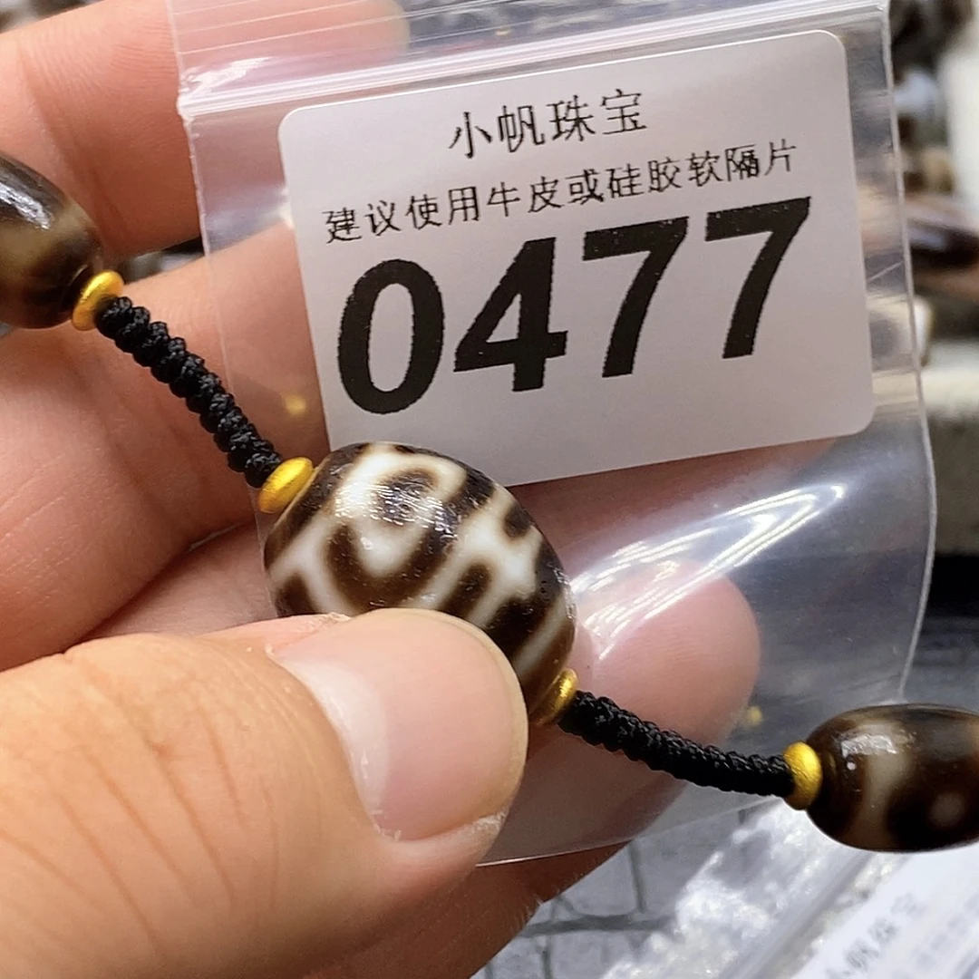 枫****玛瑙/玉髓未镶嵌裸珠0477