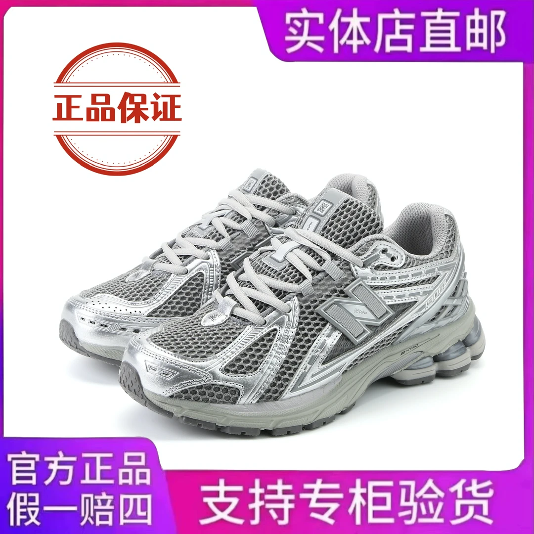 NewBailuncp新百伦潮跑鞋1906款夏季正品奥莱户外透气增高老爹鞋