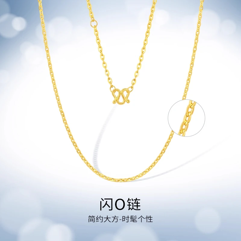 IBELOVE 足金999 5G工艺闪O字链素链黄金项链(45cmM扣调节扣)