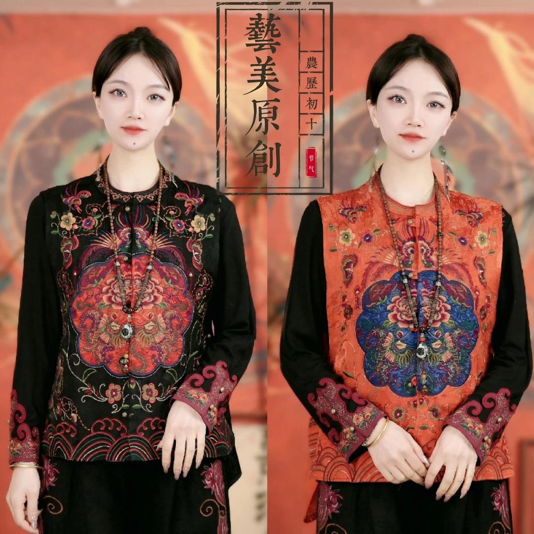 [艺美]（素与雅）2025春款民族风复古国风重工刺绣缎面马甲坎肩中式