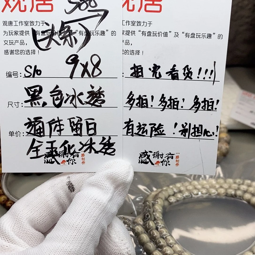 星月菩提手串观唐星月菩提s10