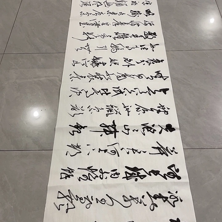 书法尤老师书法作品雪