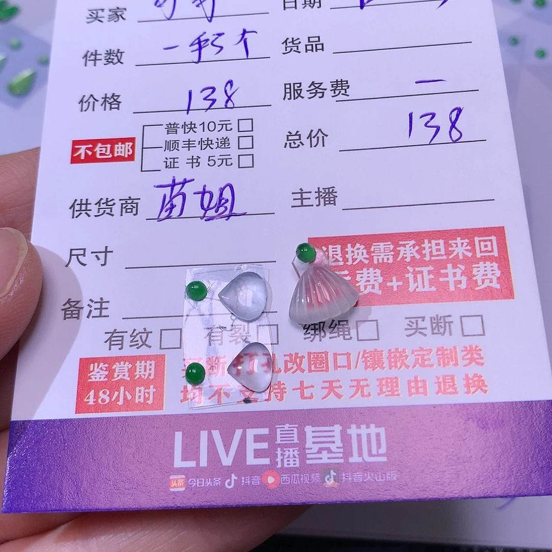 翡翠挂件未镶嵌可*