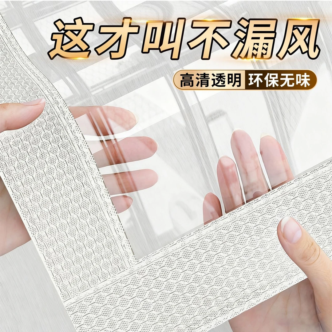 冬季窗户防风保暖膜封窗塑料布封窗户挡风神器防寒窗帘双层保暖帘