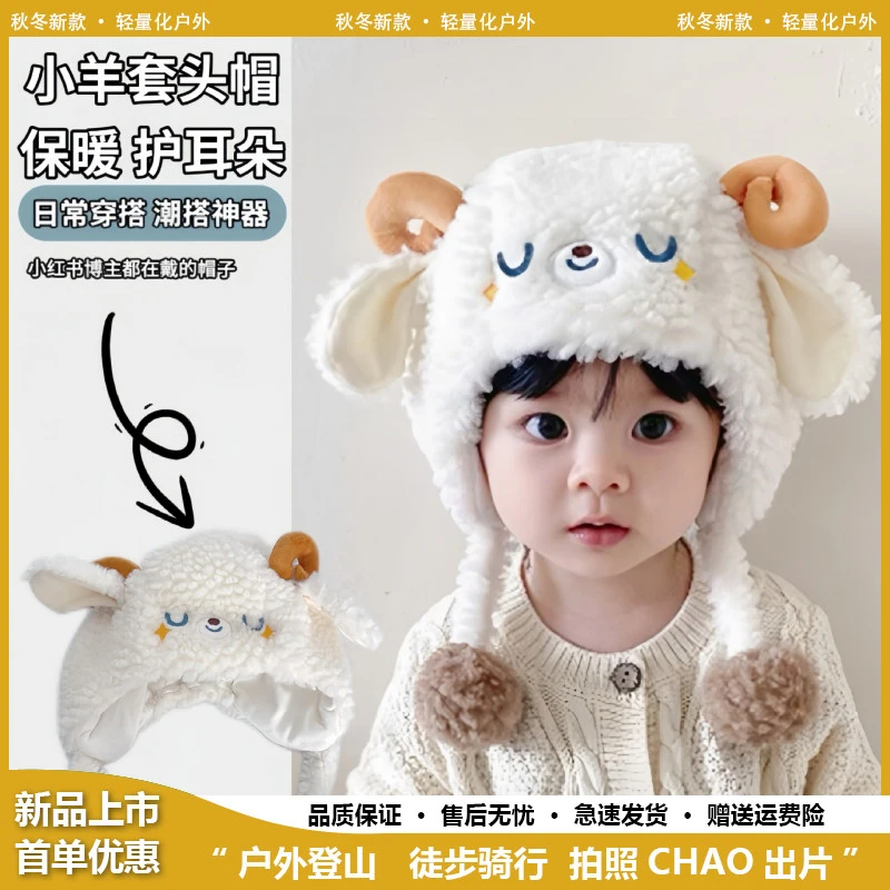 2026新款秋冬季超萌宝宝保暖毛绒帽男女儿童可爱护耳帽防风套头帽