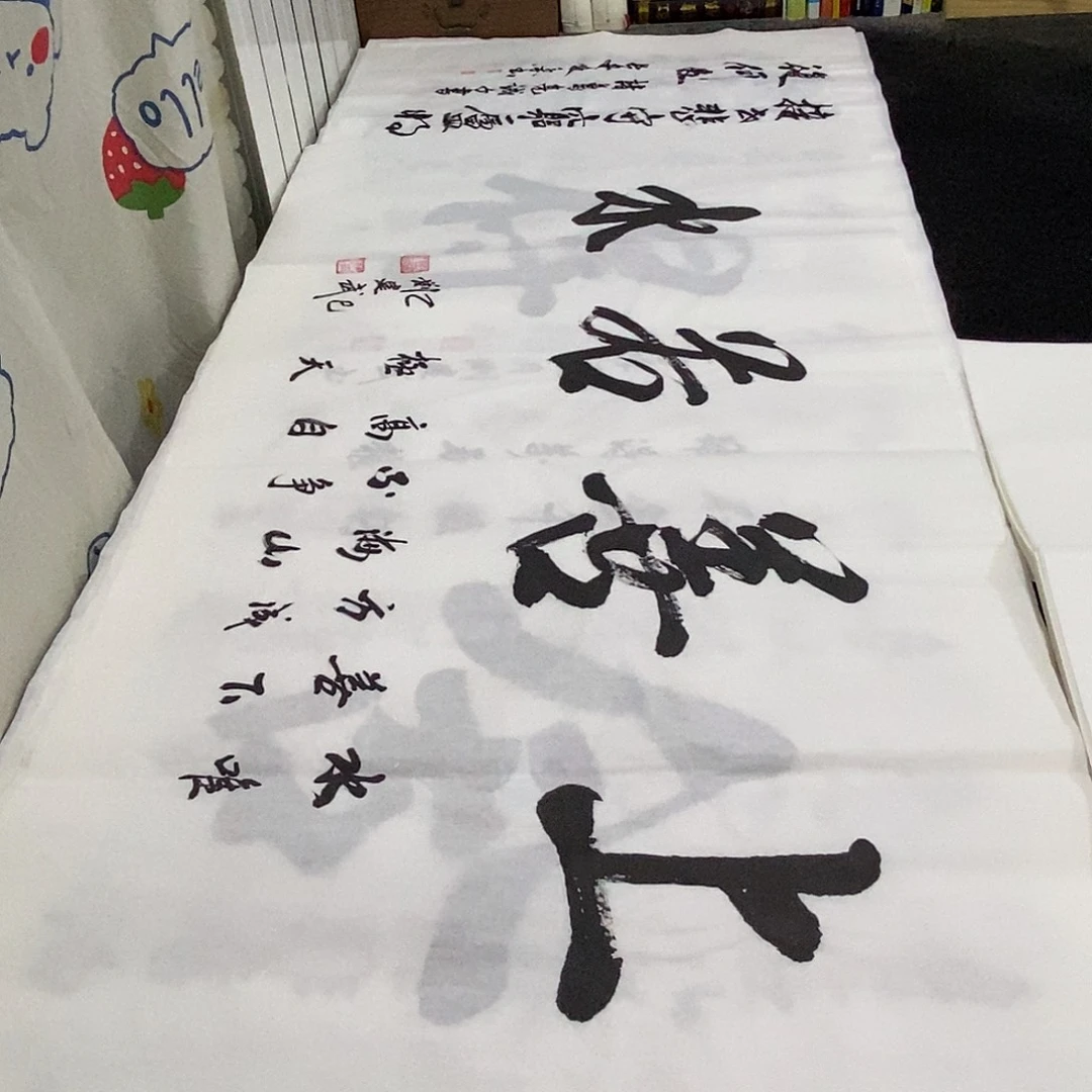 书法老师精品书法