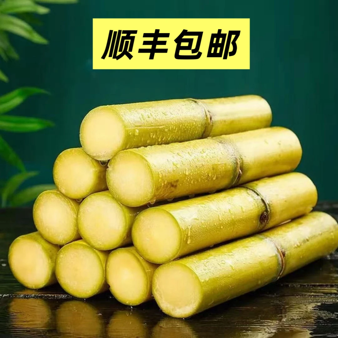 黄金甘蔗（顺丰包邮）新鲜爽口汁水多汁清甜产地种植发货（净重）