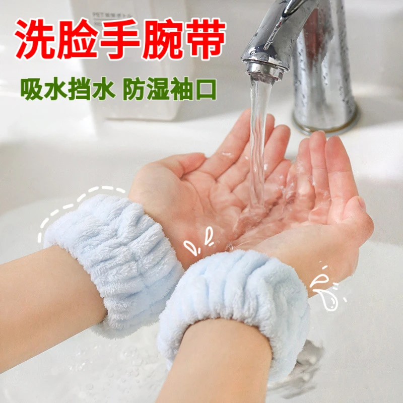 洗脸腕洗漱防溅水到袖口实用洗手挡水吸水袖套防湿衣服防流水