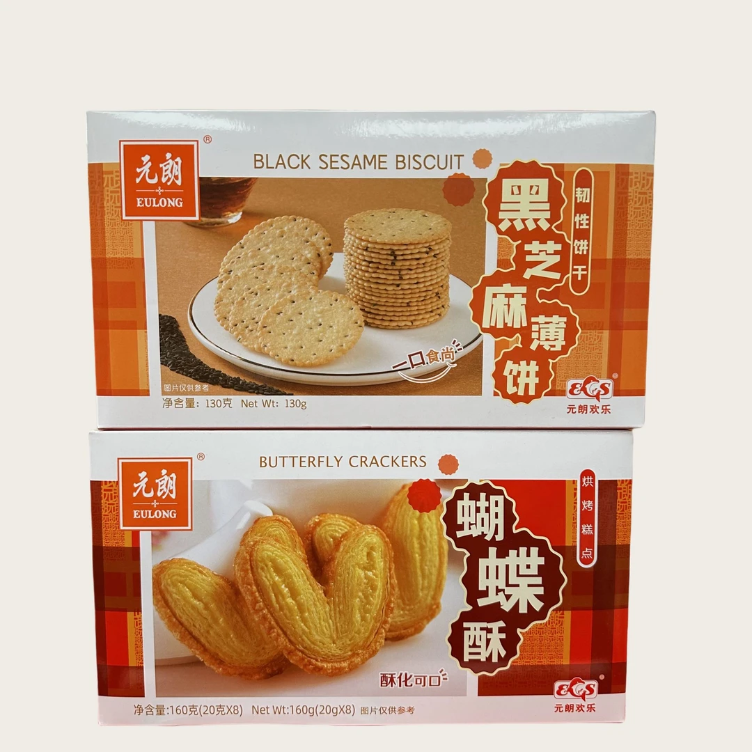 【买一送一】元朗蝴蝶酥黑芝麻薄饼休闲零食网红饼干广式饼干盒装