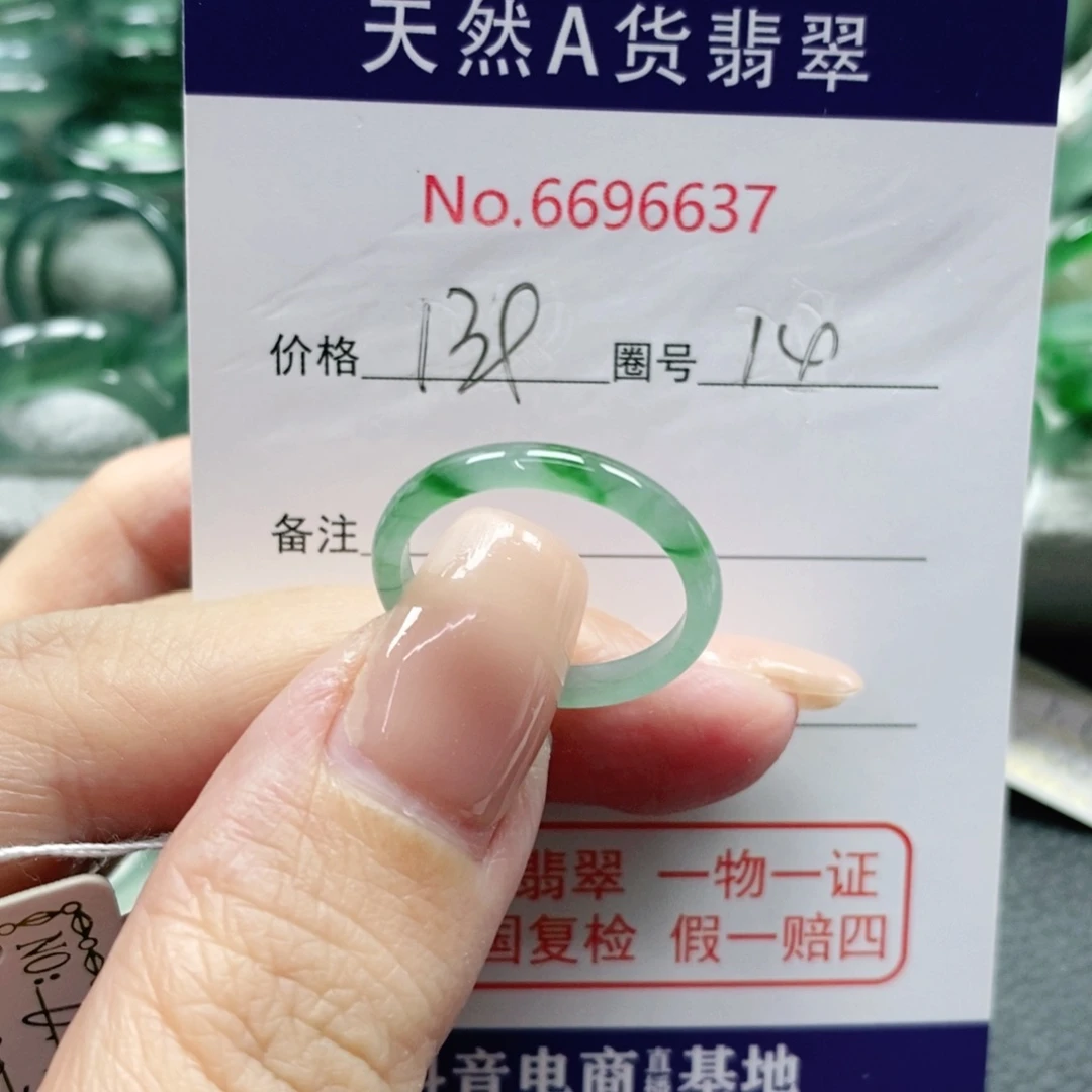 翡翠未镶嵌戒指天然