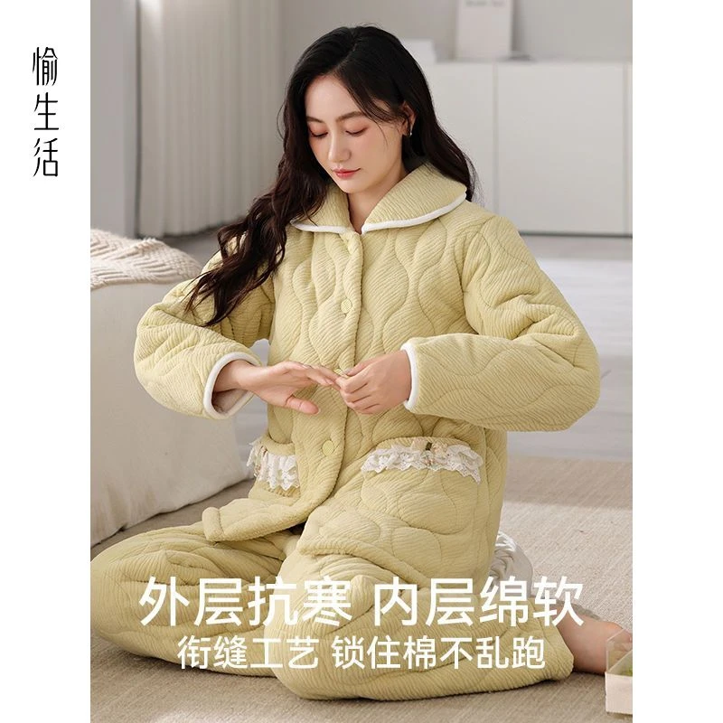 愉生活高档睡衣女秋冬款加厚保暖珊瑚绒三层夹棉袄冬季家居服套装