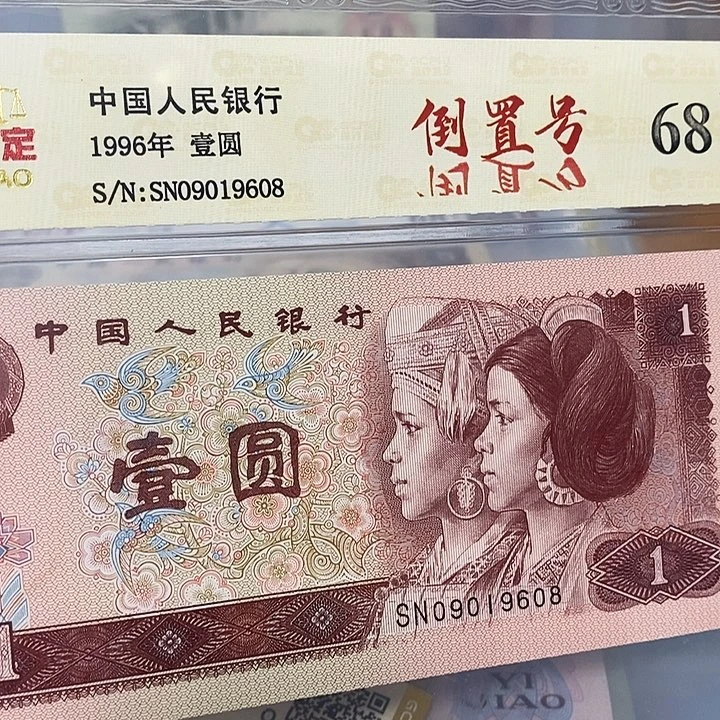 倒置号09019608，，，，，，，，