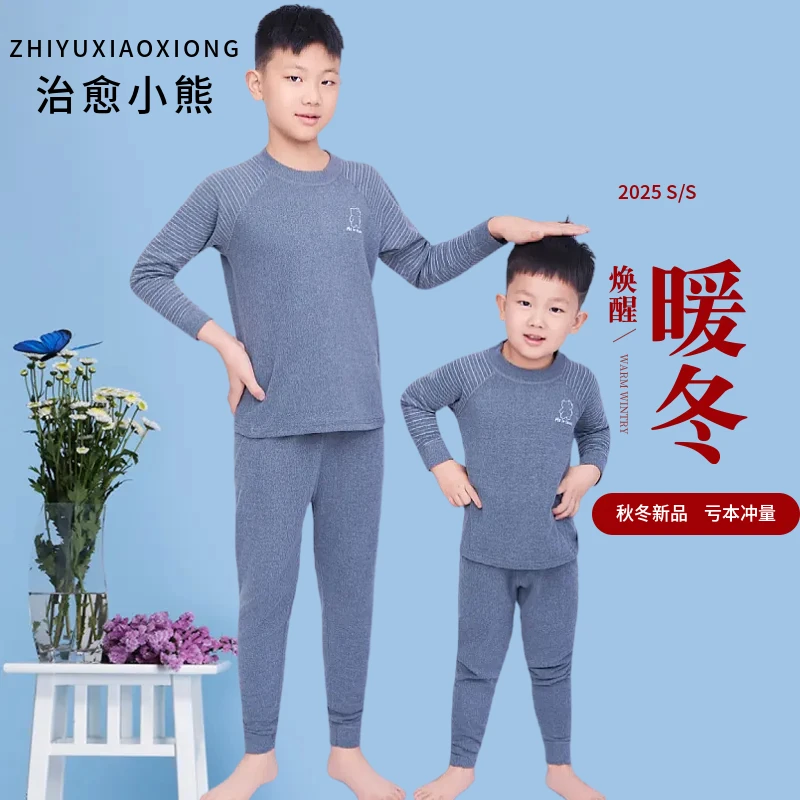 儿童保暖内衣双面德绒男童女童宝宝秋衣秋裤加厚大童保暖套装秋冬