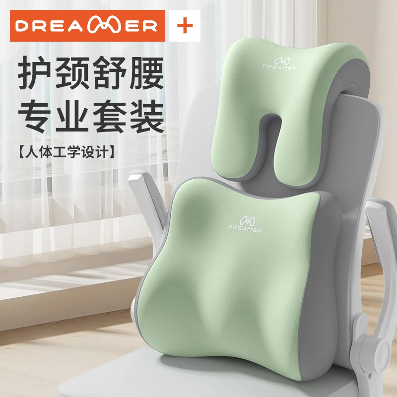 知梦人办公室椅子头枕工位仰睡神器脖子支撑颈椎枕护腰靠背垫腰靠