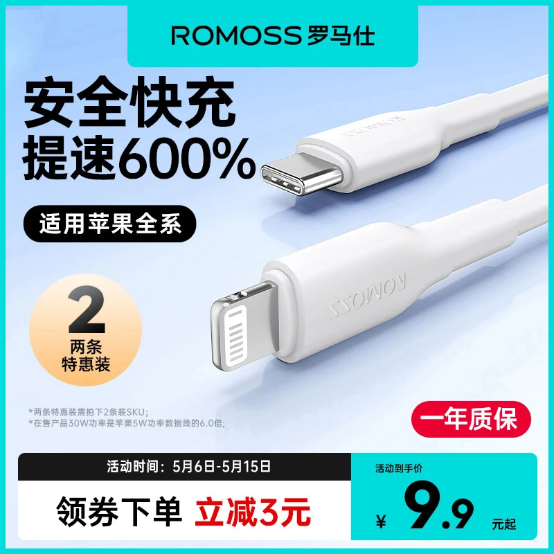 罗马仕适用苹果16数据线iPhone14充电线器13手机15pro车载加长2米