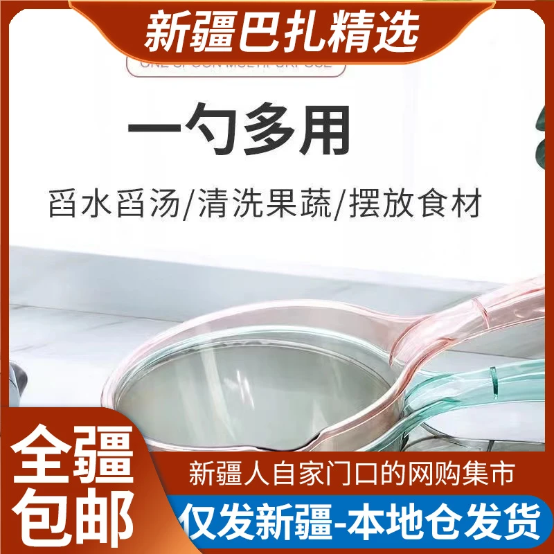 【新疆包邮||本地仓库】透明亚克力加厚钢化水瓢水舀子乌市仓库