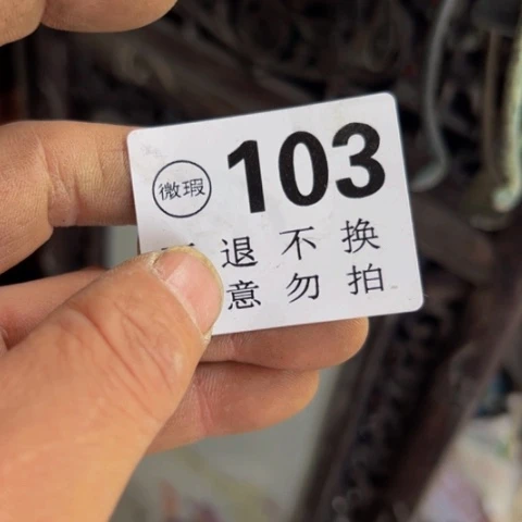 杂色豆（科檀/科特迪瓦檀木）临****）