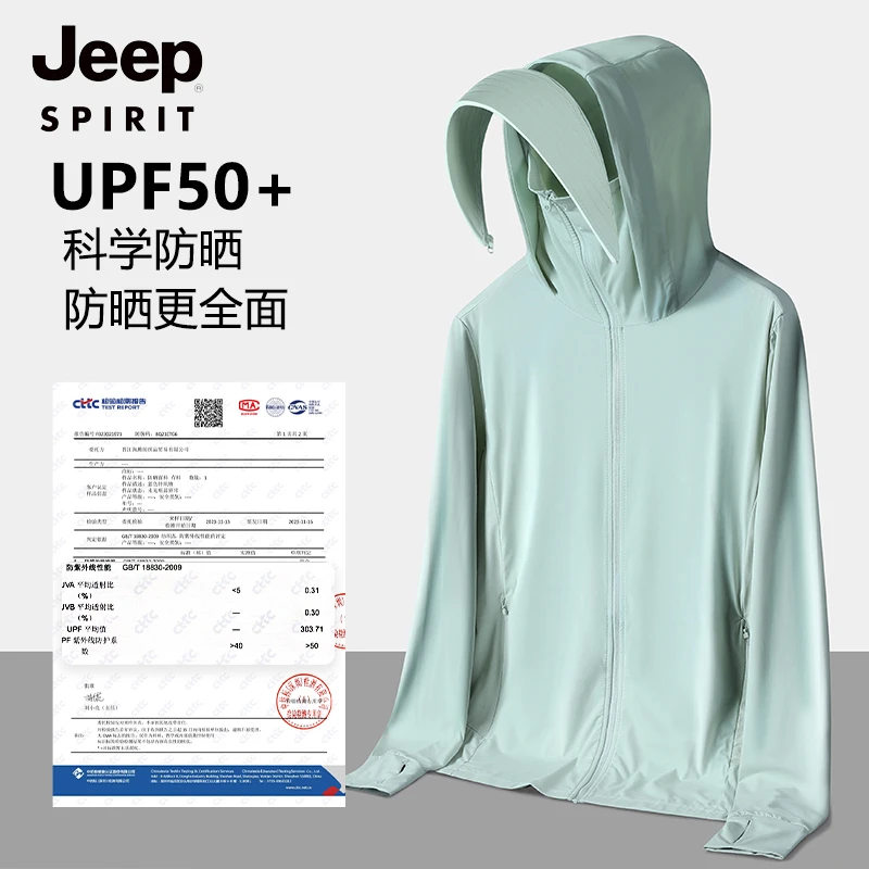 JEEP冰丝防晒衣男女款户外运动夏季2025防紫外线薄款防晒服外套